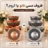 تفاوت ظروف مسی نانو و کروم