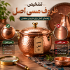 راهنمای کامل تشخیص ظروف مسی اصل